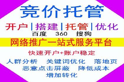 百度竞价个人开户实战案例：小成本大回报的广告策略